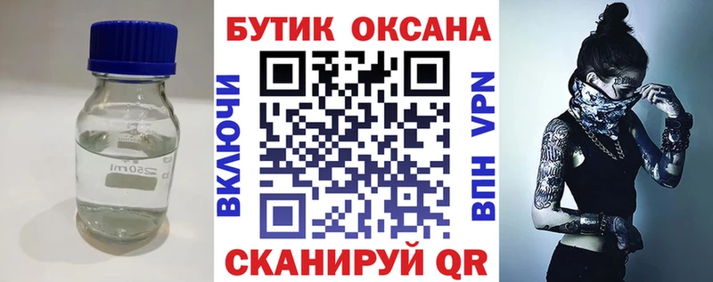 БУТИРАТ GHB  купить закладку  Яранск 
