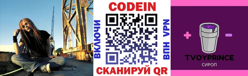гидра рабочий сайт  Яранск  Кодеиновый сироп Lean напиток Lean (лин) 