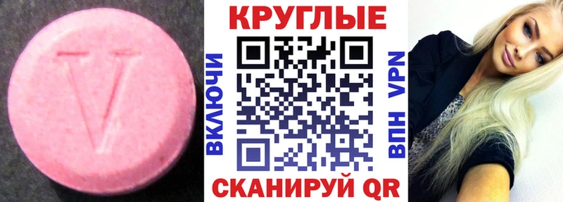 Экстази таблы  Яранск 