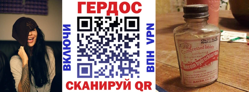 Героин Heroin  Яранск 