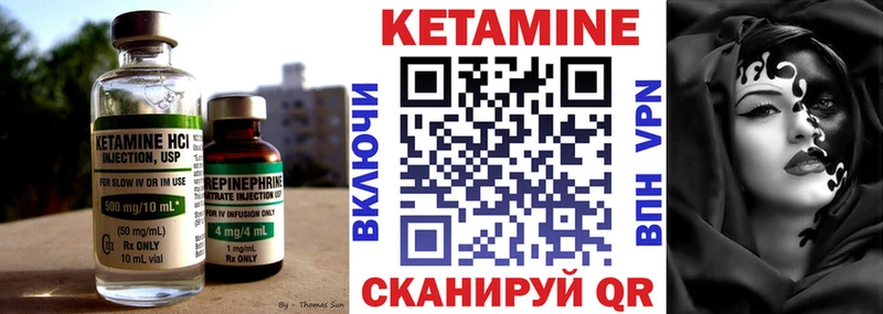КЕТАМИН ketamine даркнет сайт Яранск