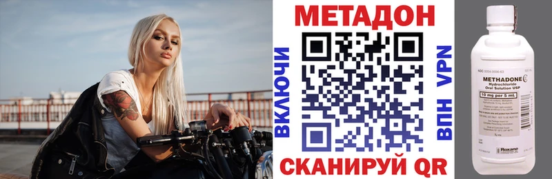 купить наркотики цена  Яранск  МЕТАДОН мёд 